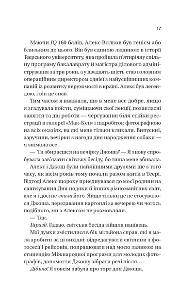 Книга "Хван А. Twisted. Любовь" (у) (8099) 12