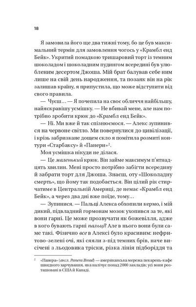 Книга "Хван А. Twisted. Любовь" (у) (8099) 13
