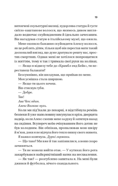 Книга "Хван А. Twisted. Любовь" (у) (8099) 14