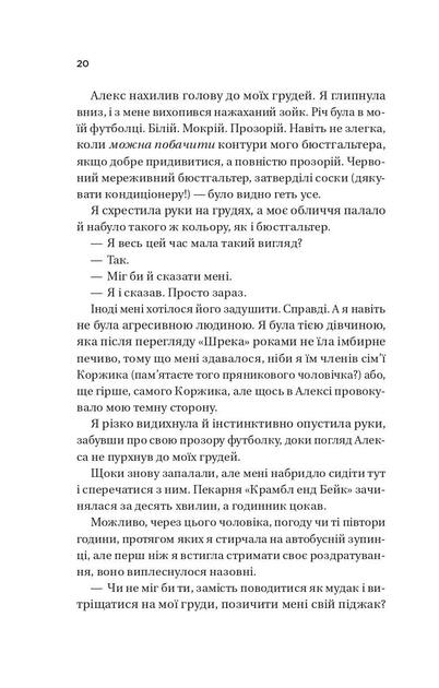 Книга "Хван А. Twisted. Любовь" (у) (8099) 15