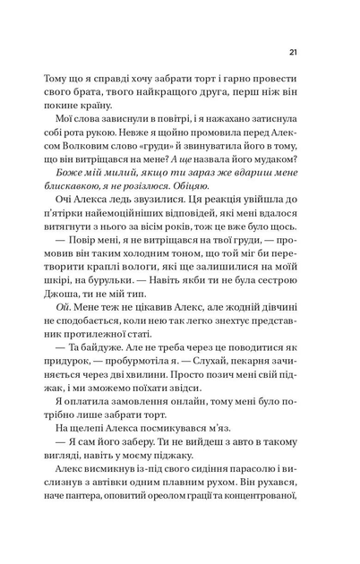 Книга "Хван А. Twisted. Любовь" (у) (8099) 16
