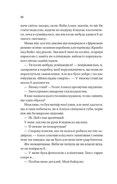 Книга "Хван А. Twisted. Любовь" (у) (8099) 17