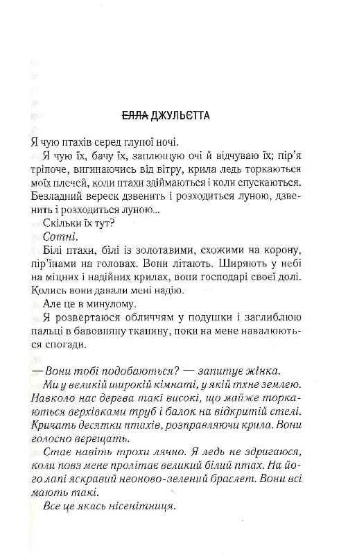 Книга "Мафі Т. Уяви мене. Кн.6" (у) (2283) 1