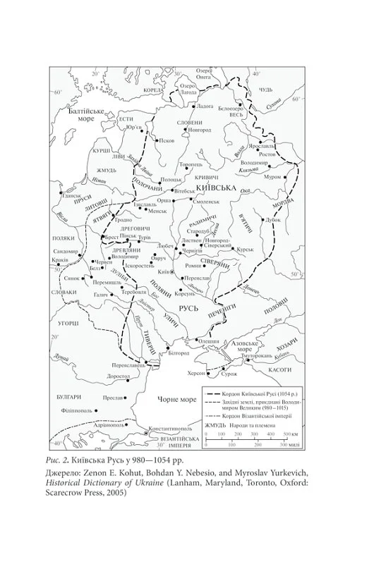 Книга "Плохій С. Брама Європи.  Історія України від скіфських воєн до незалежності" (у) (3167) 2