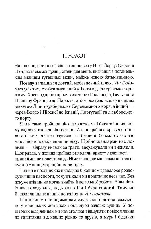 Книга "Ремарк Е.М. Тіні в раю" (ПДВ) (у) (2767) 2