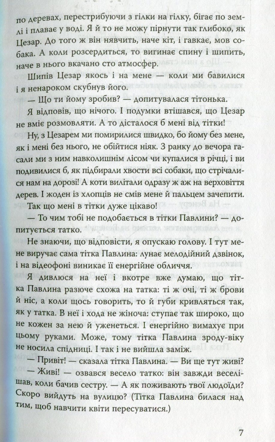 Книга "Дімаров А. Друга планета" (у) (9534) 8