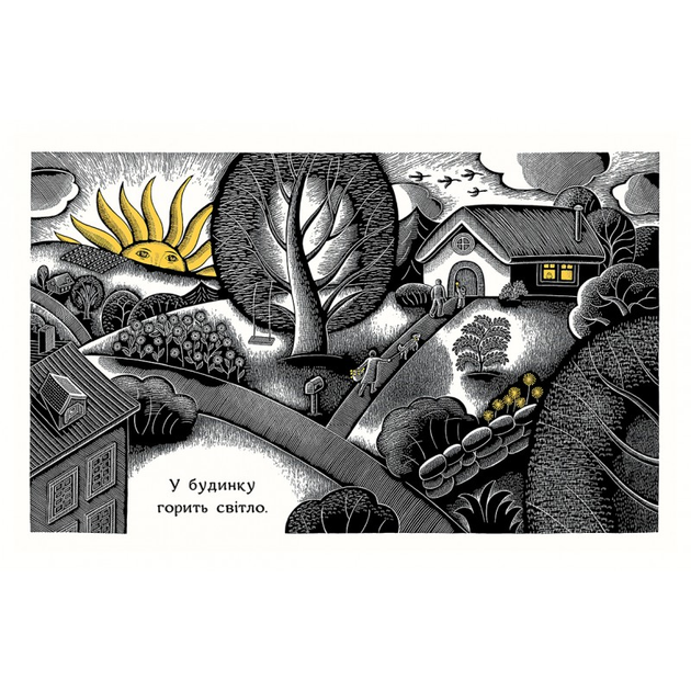 Книга "Будинок у ночі" С.М. Свонсон (у) 3