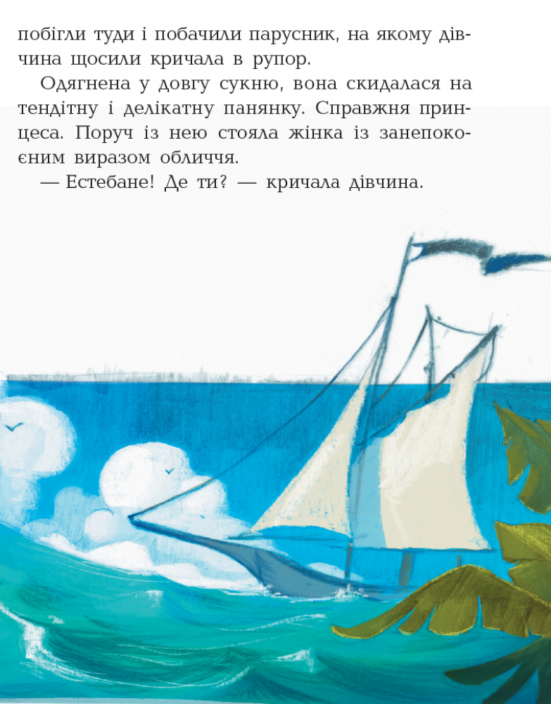 Книга "Банда пиратов: Дюпен О. Принц Гула" (у) (7407) 7