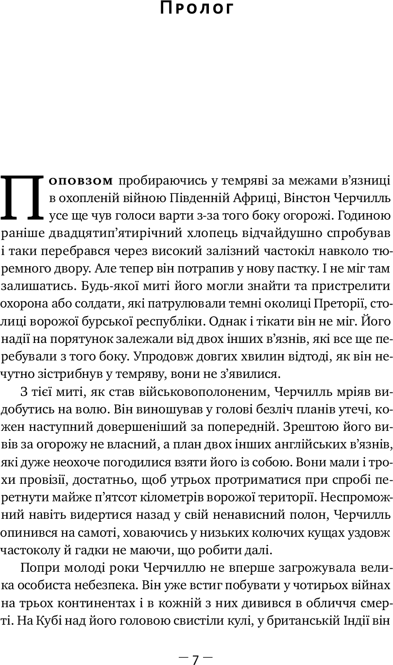 Книга "Міллард К. Герой імперії" (у) (2306) 2
