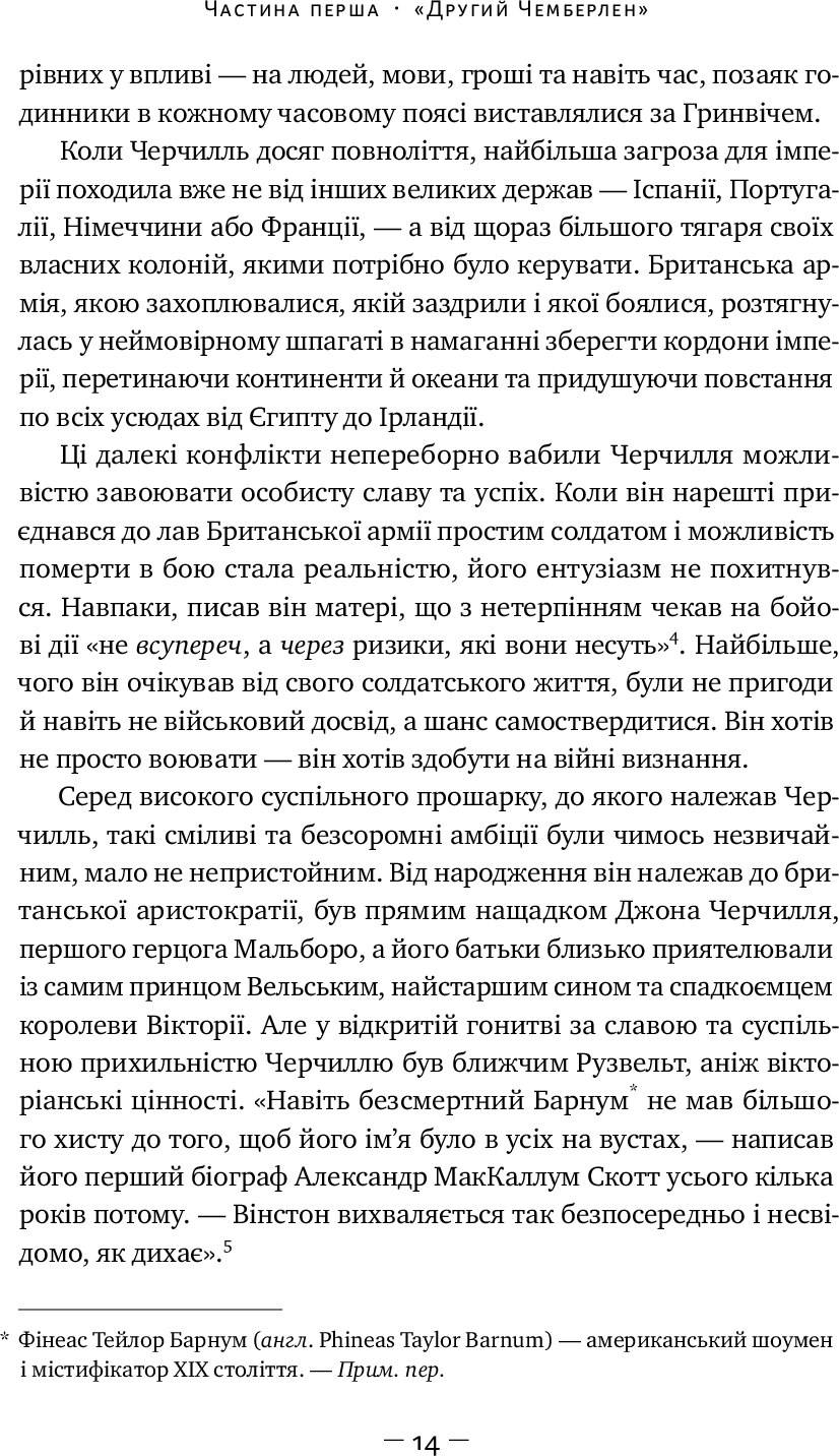 Книга "Міллард К. Герой імперії" (у) (2306) 6