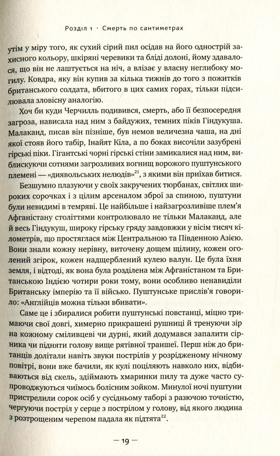 Книга "Міллард К. Герой імперії" (у) (2306) 11