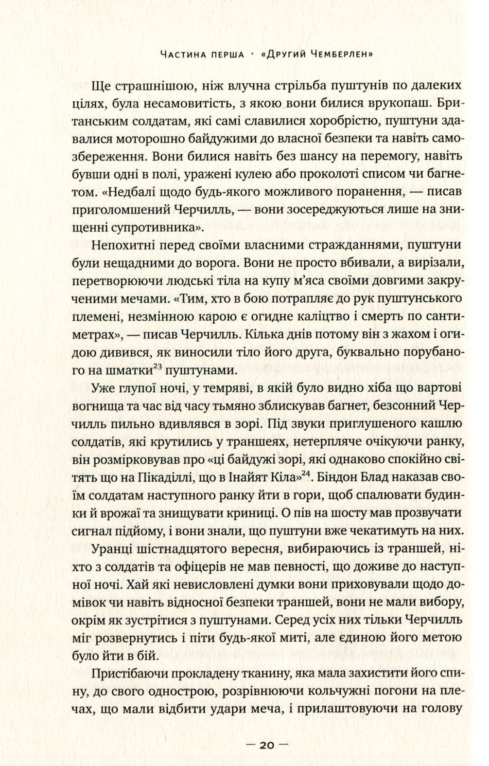 Книга "Міллард К. Герой імперії" (у) (2306) 12