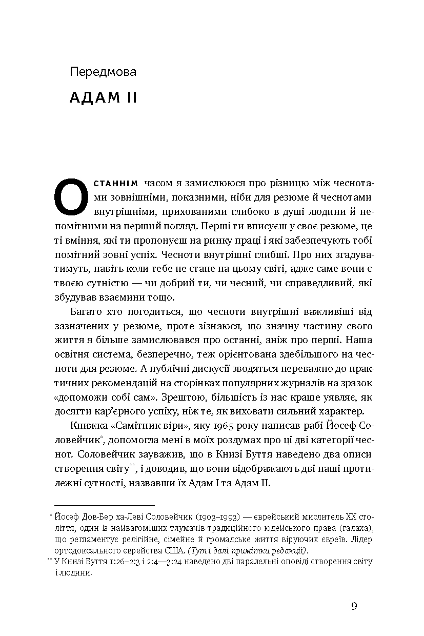 Книга "Брукс Д. ДНК особистості" (у) 3
