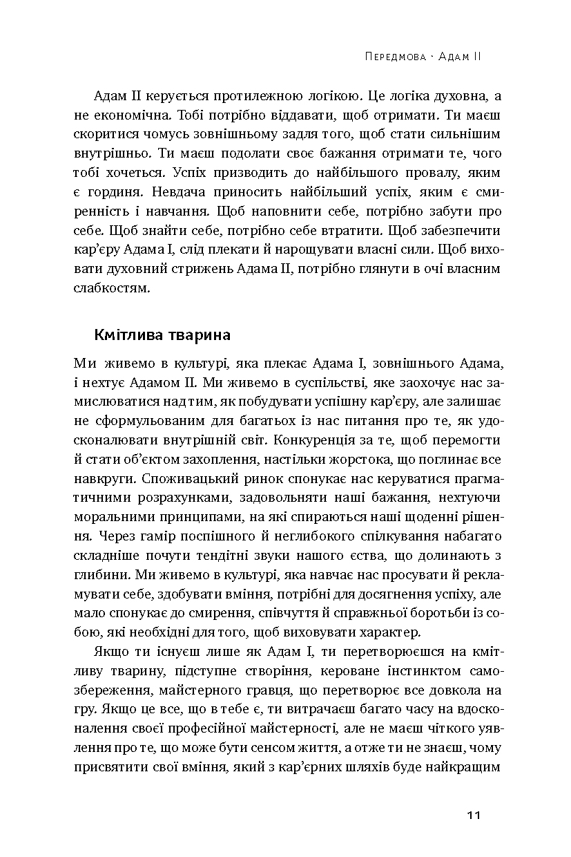 Книга "Брукс Д. ДНК особистості" (у) 5