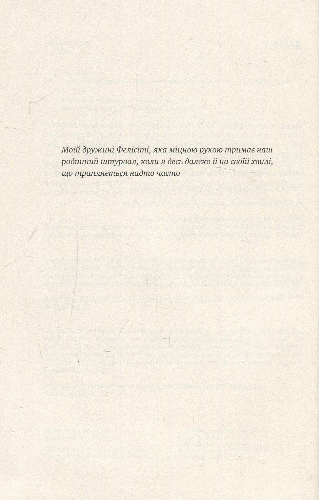 Книга "Росс А. Індустрії майбутнього" (у) 3