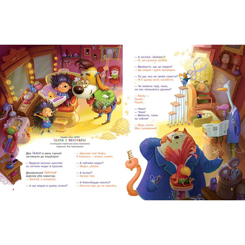 Книга "Улюблені вірші-3" (вірші, пісні, ноти) (у) 3
