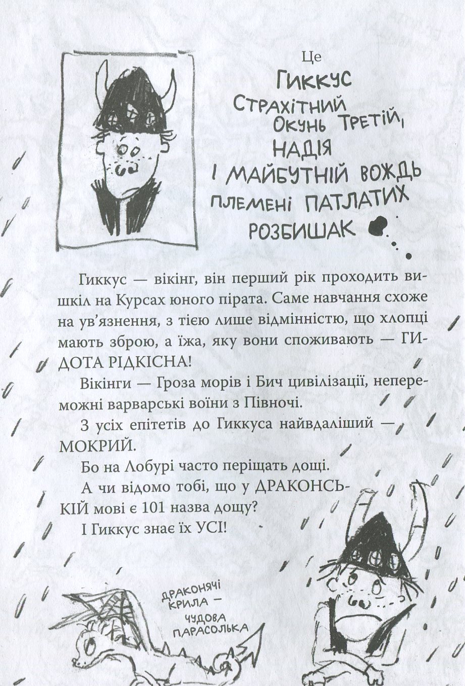 Книга "Ковелл К. По следам яростного дракона (Путеводитель героя). (кн. 6)" (3454) (у) 2