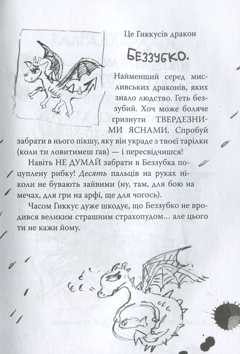 Книга "Ковелл К. По следам яростного дракона (Путеводитель героя). (кн. 6)" (3454) (у) 3