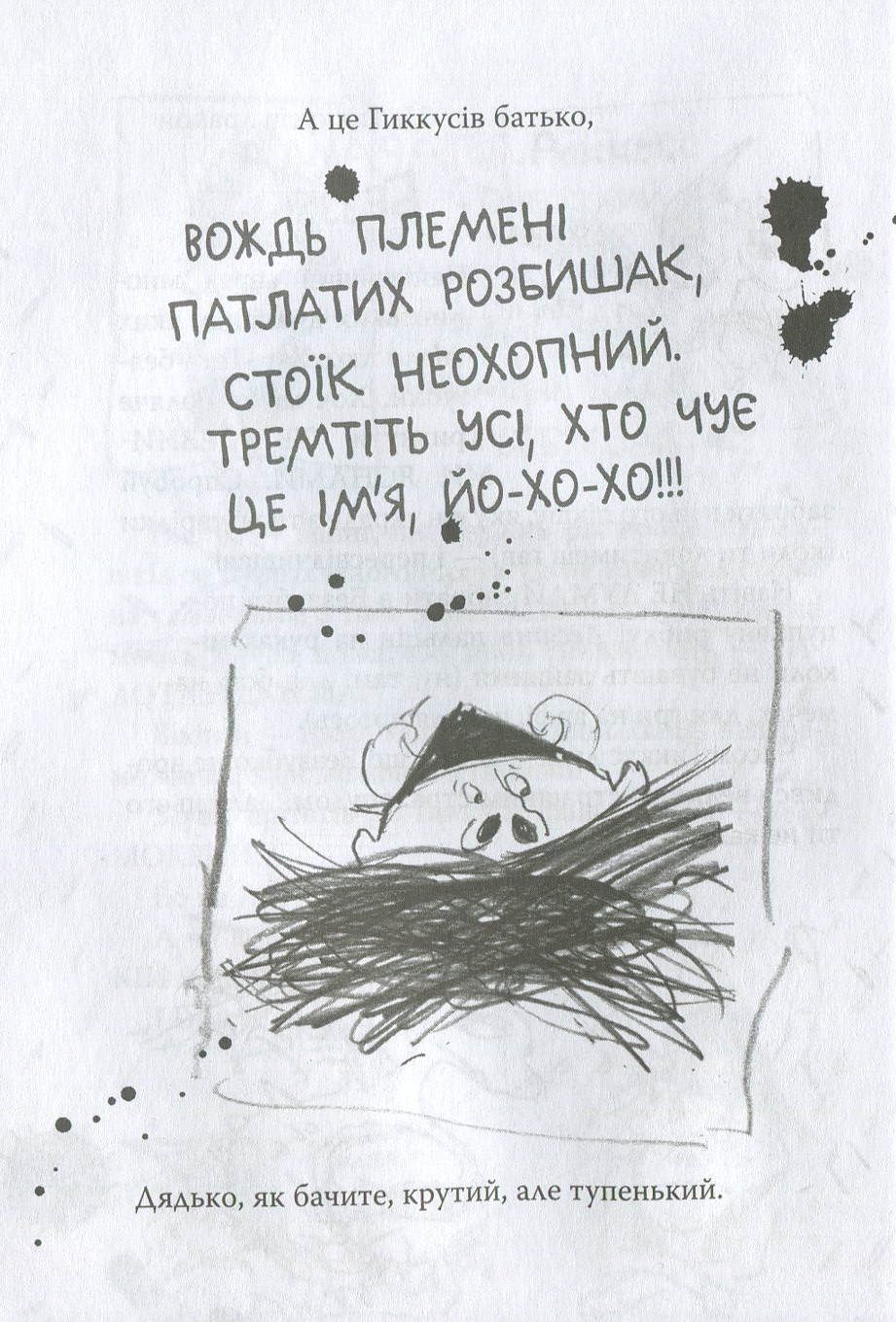 Книга "Ковелл К. По следам яростного дракона (Путеводитель героя). (кн. 6)" (3454) (у) 4