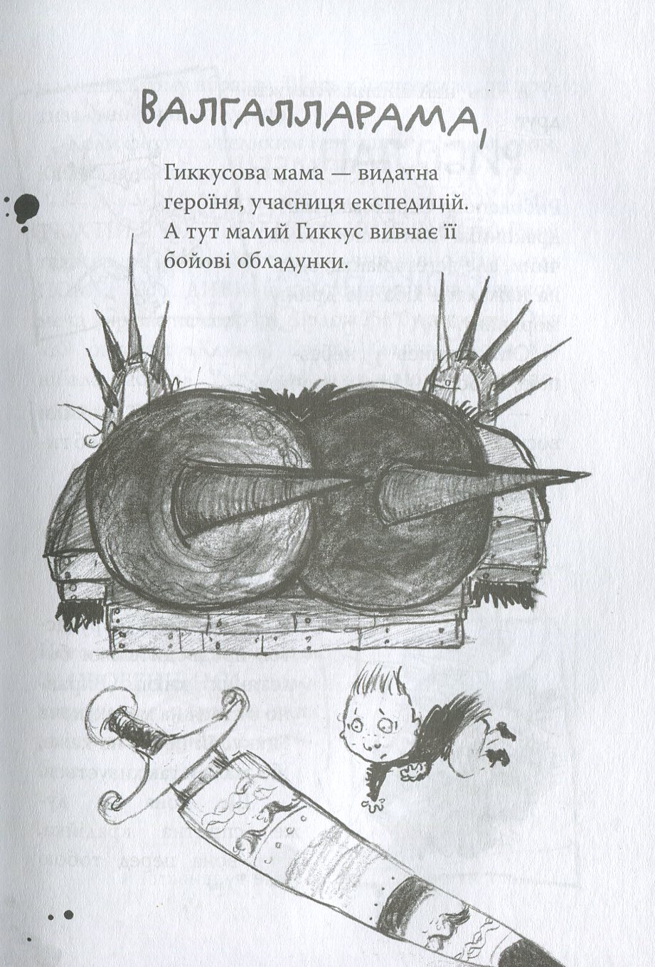 Книга "Ковелл К. По следам яростного дракона (Путеводитель героя). (кн. 6)" (3454) (у) 5