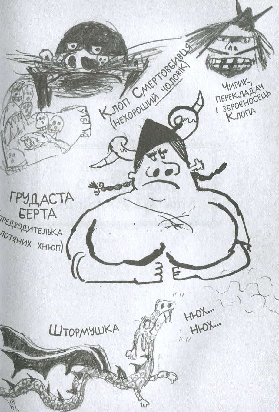 Книга "Ковелл К. По следам яростного дракона (Путеводитель героя). (кн. 6)" (3454) (у) 9