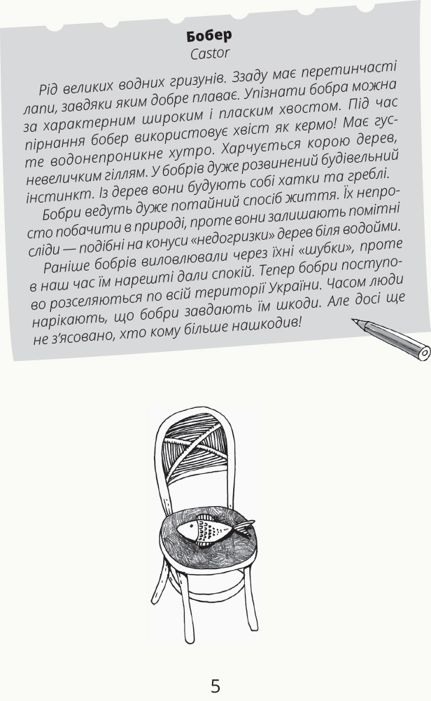 Книга "Проза 9+: Боброго ранку! Купріян О." (у) (0000) 5
