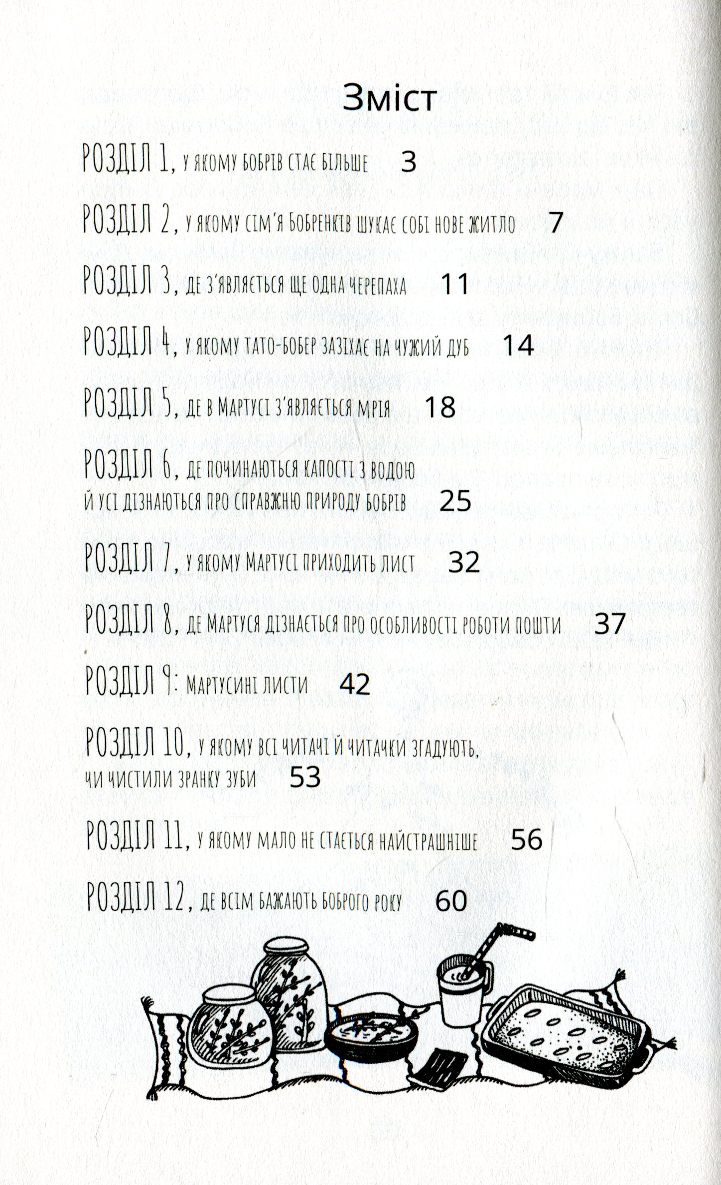 Книга "Проза 9+: Боброго ранку! Купріян О." (у) (0000) 2