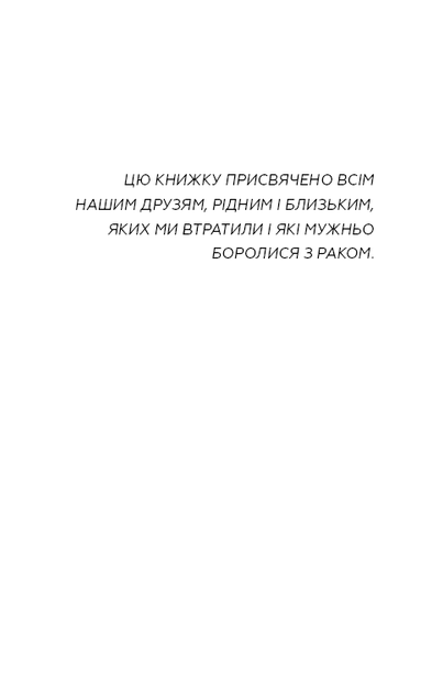 Книга "Меркола Дж. Жи[е]ри на дієті" (у) (1810) 18