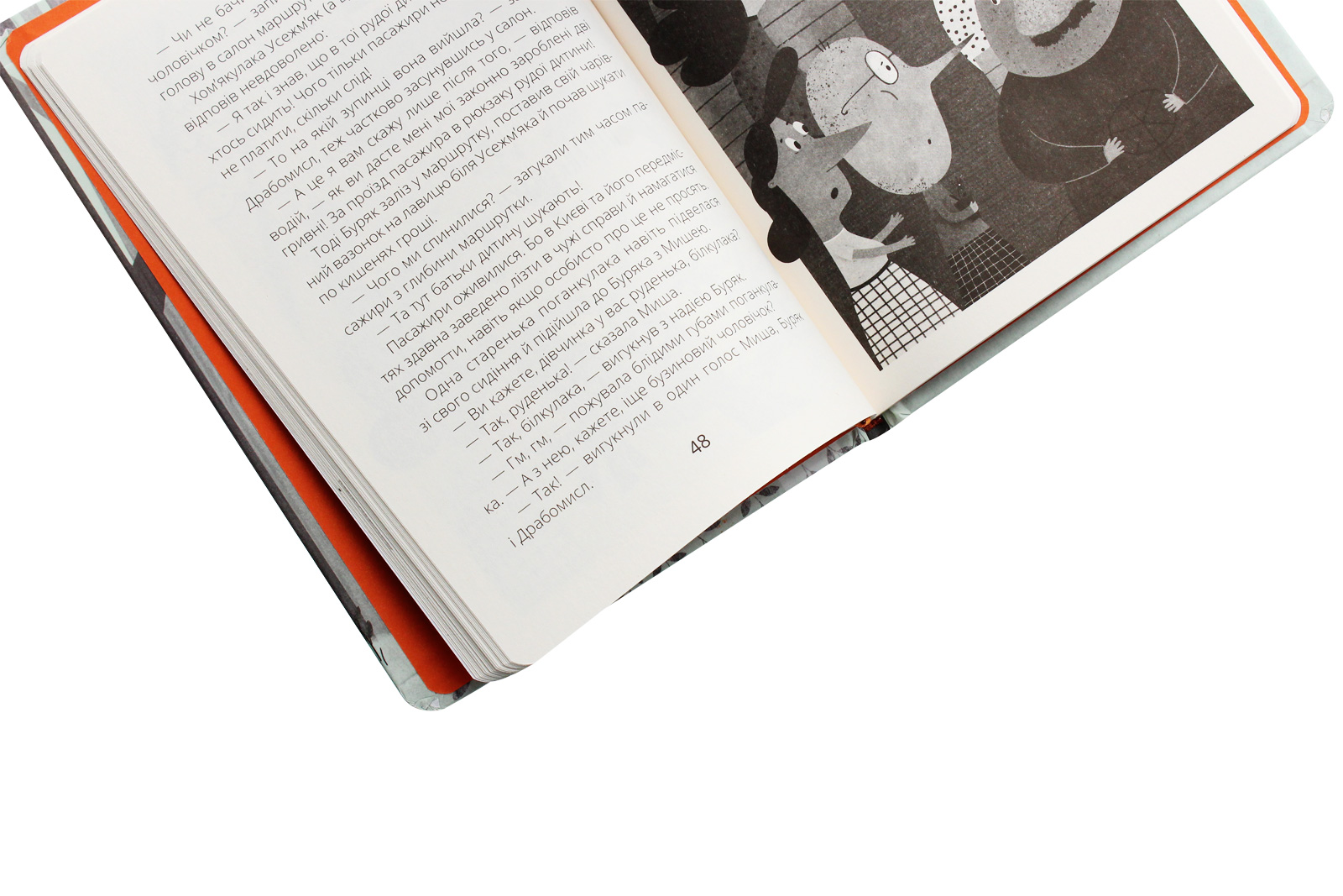 Книга "Проза 9+: Белка Фасоль и Полночный пожирака. Ткачук Г." (в) (7757) 4