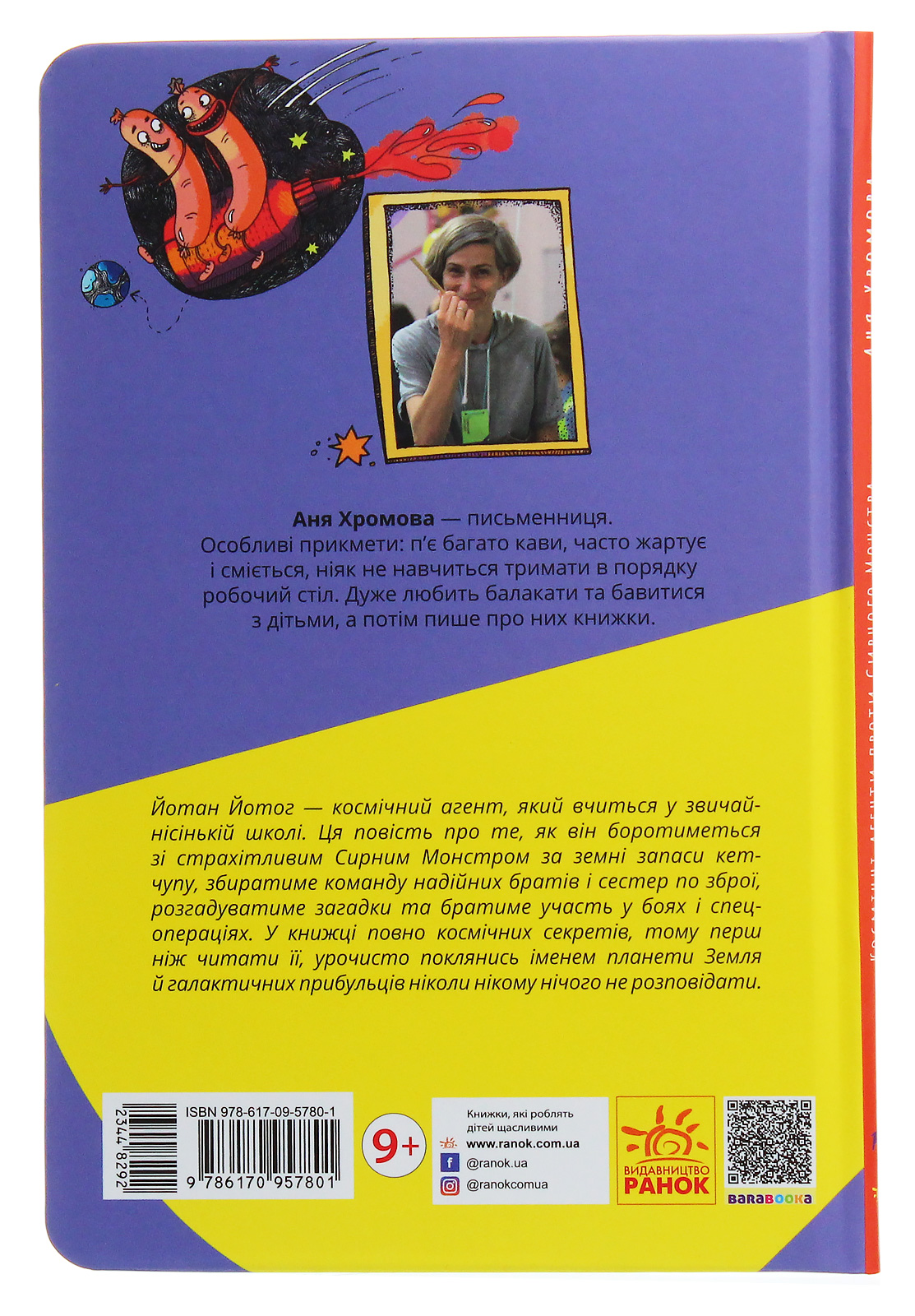 Книга "Проза 9+: Космічні агенти проти Сирного Монстра. Хромова А." (у) (7801) 2