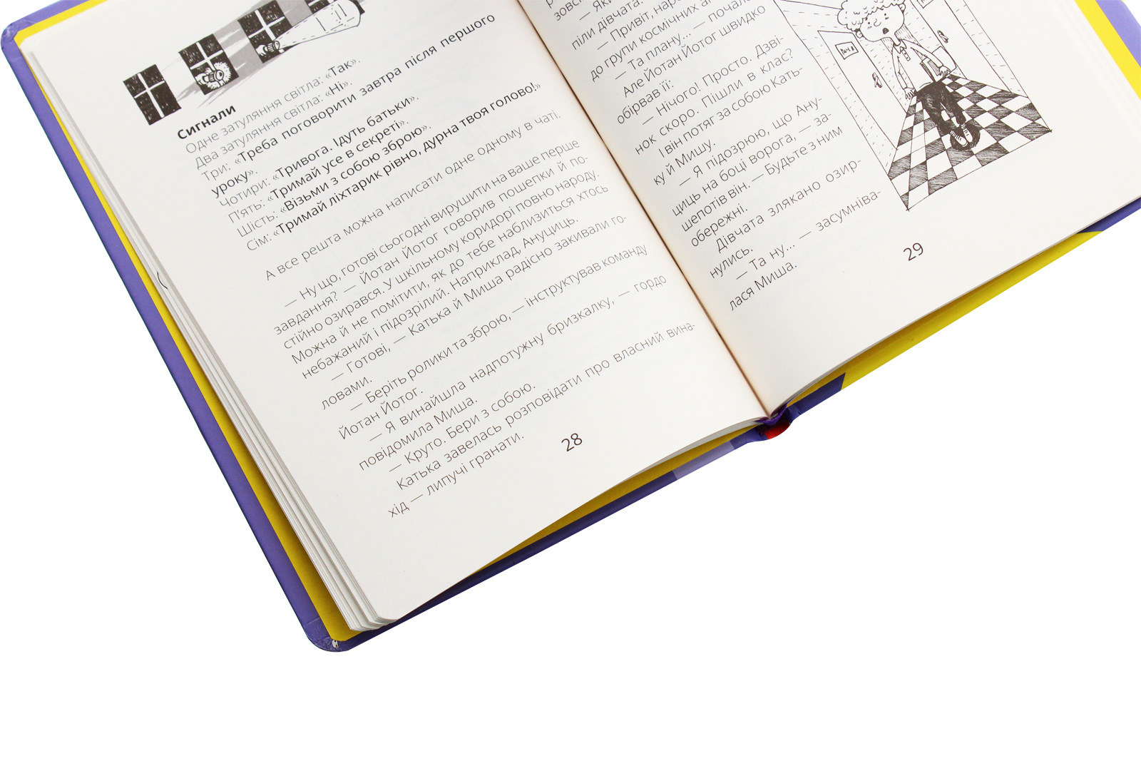 Книга "Проза 9+: Космічні агенти проти Сирного Монстра. Хромова А." (у) (7801) 4
