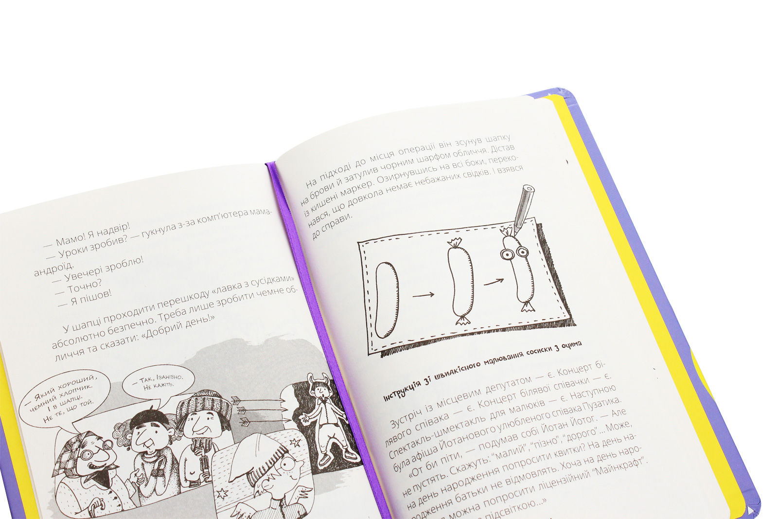 Книга "Проза 9+: Космічні агенти проти Сирного Монстра. Хромова А." (у) (7801) 3