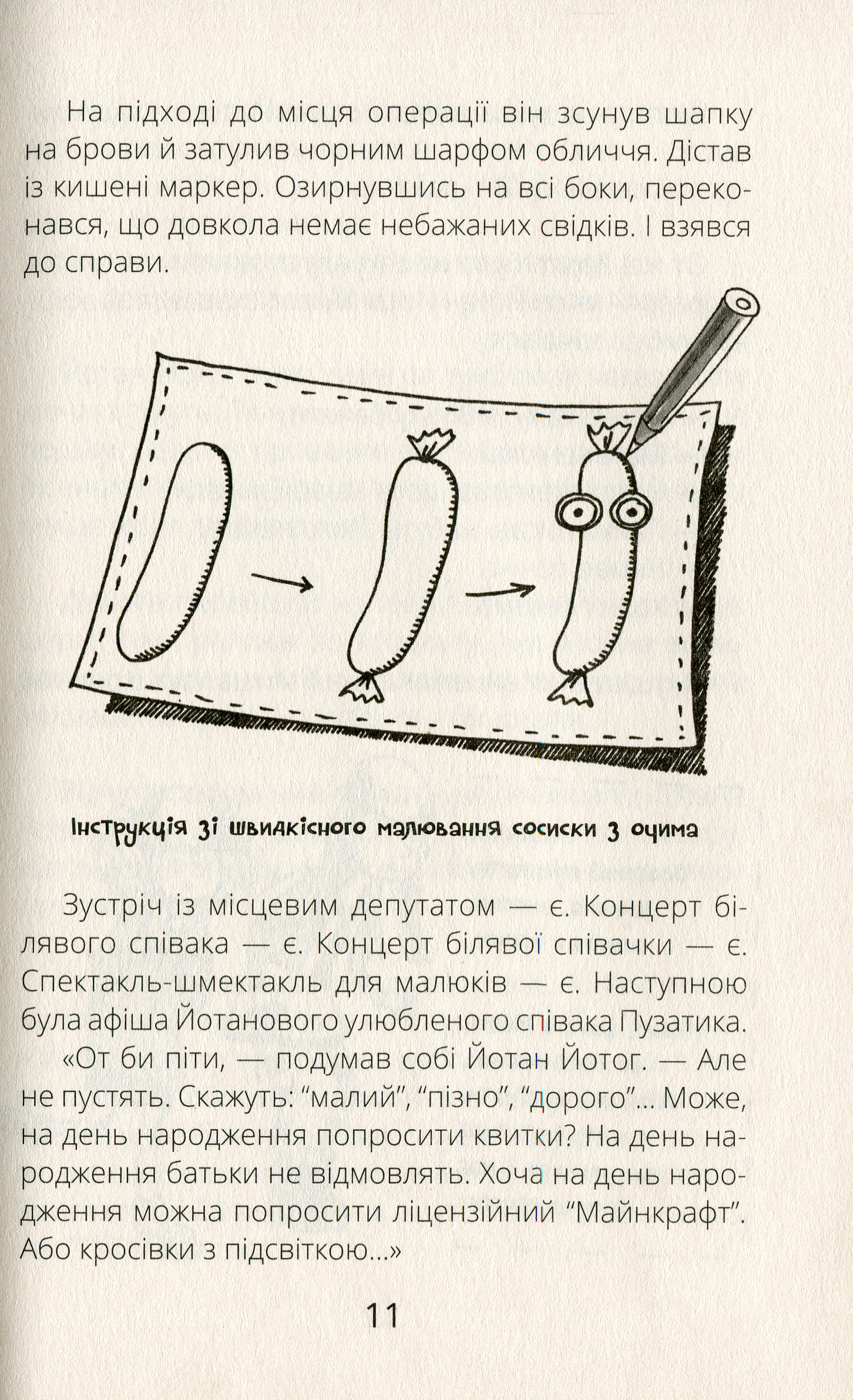 Книга "Проза 9+: Космічні агенти проти Сирного Монстра. Хромова А." (у) (7801) 13