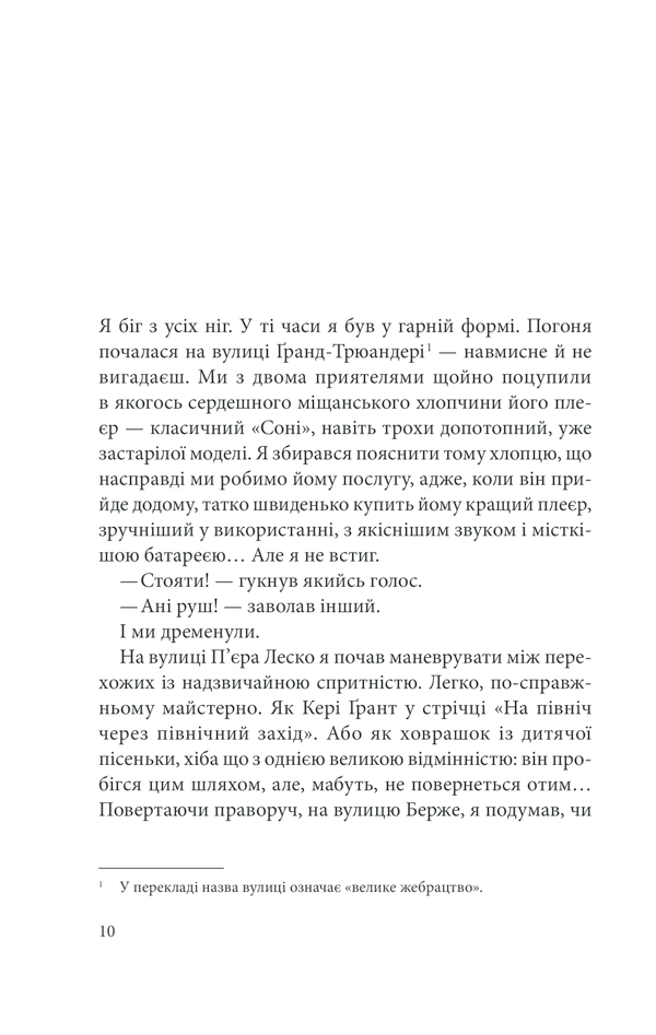 Книга "Селлу А. Ты изменил мою жизнь" (у) (7917) 6