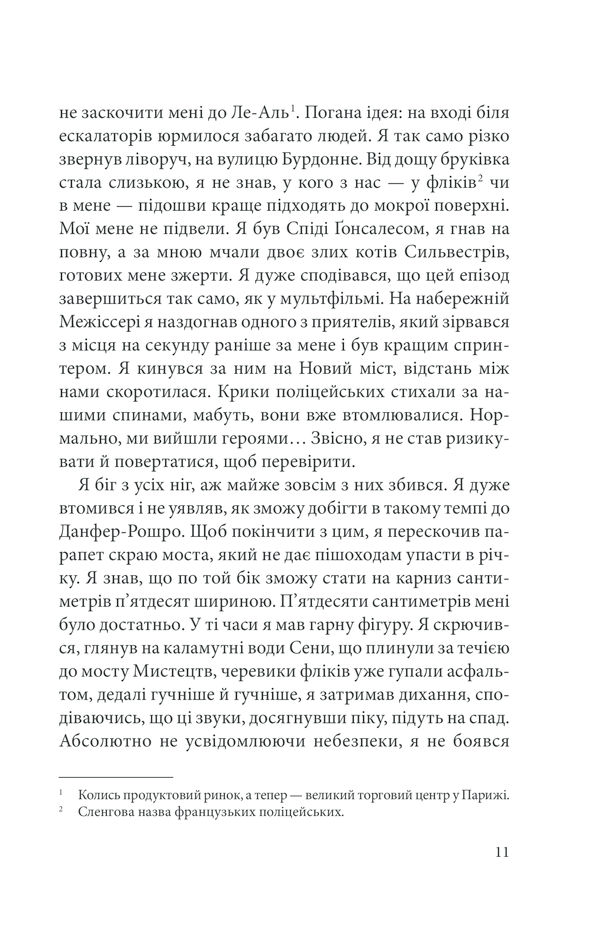 Книга "Селлу А. Ты изменил мою жизнь" (у) (7917) 7