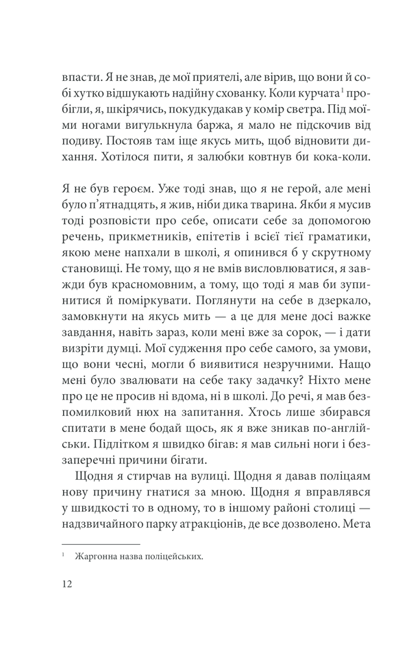Книга "Селлу А. Ты изменил мою жизнь" (у) (7917) 8