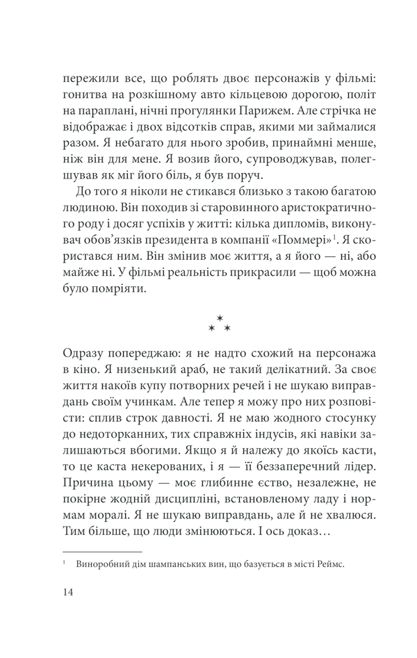 Книга "Селлу А. Ты изменил мою жизнь" (у) (7917) 10
