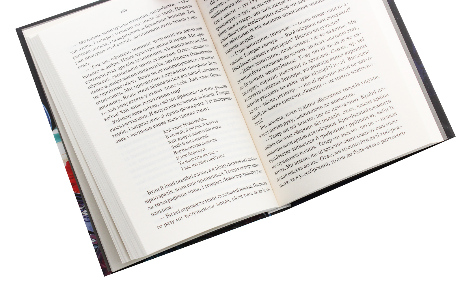 Книга "Гаррісон Г. Сталевий Щур іде до армії" (у) (4709) 4