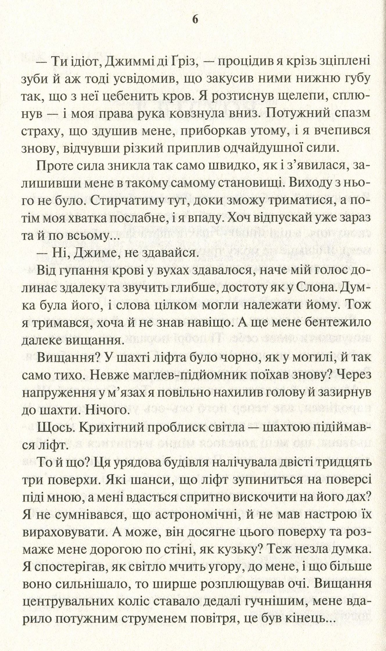 Книга "Гаррісон Г. Сталевий Щур іде до армії" (у) (4709) 6
