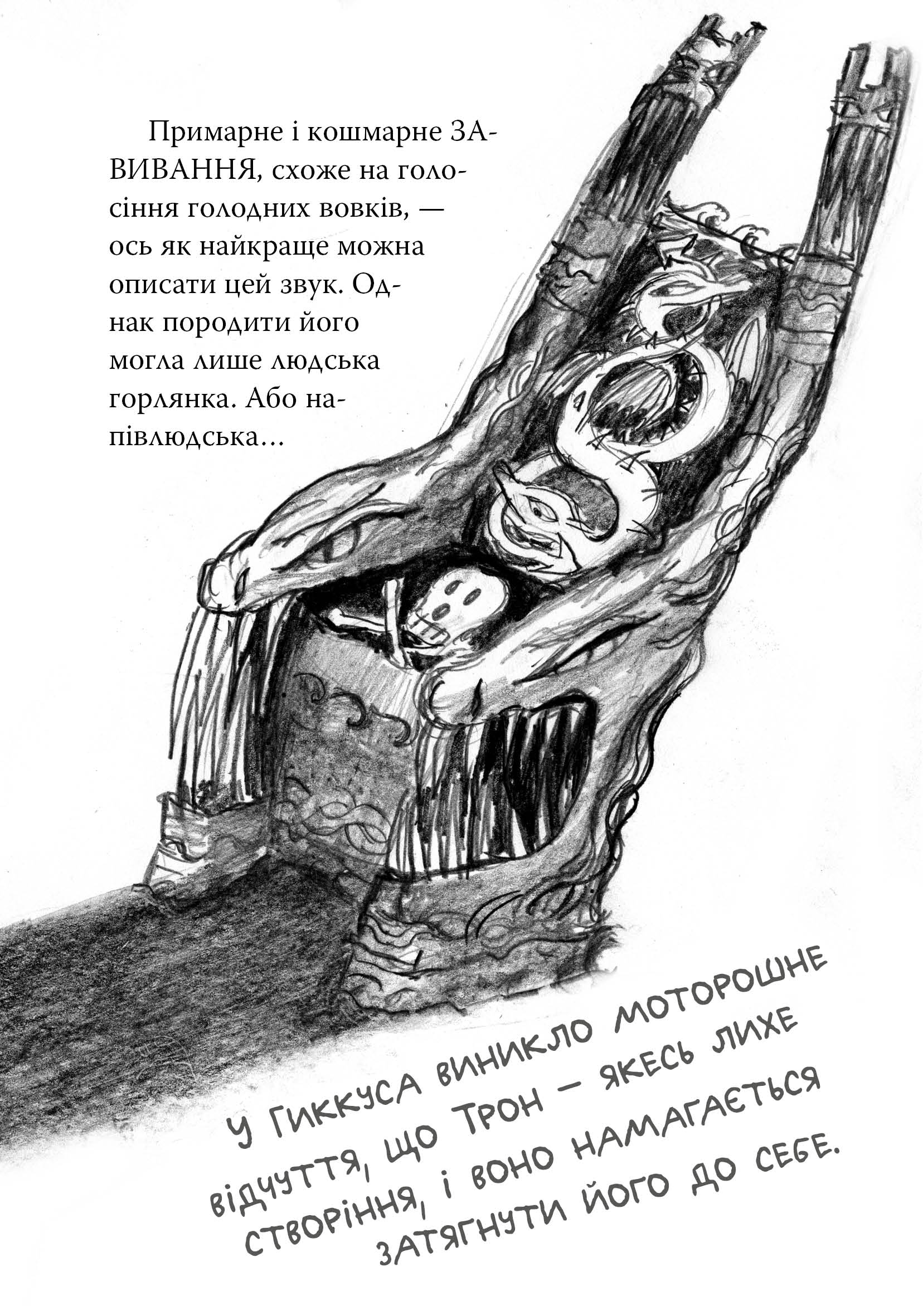 Книга "Коуелл К. Як приручити дракона. Кн.8. Як розбити драконове серце" (у) (4512) 6