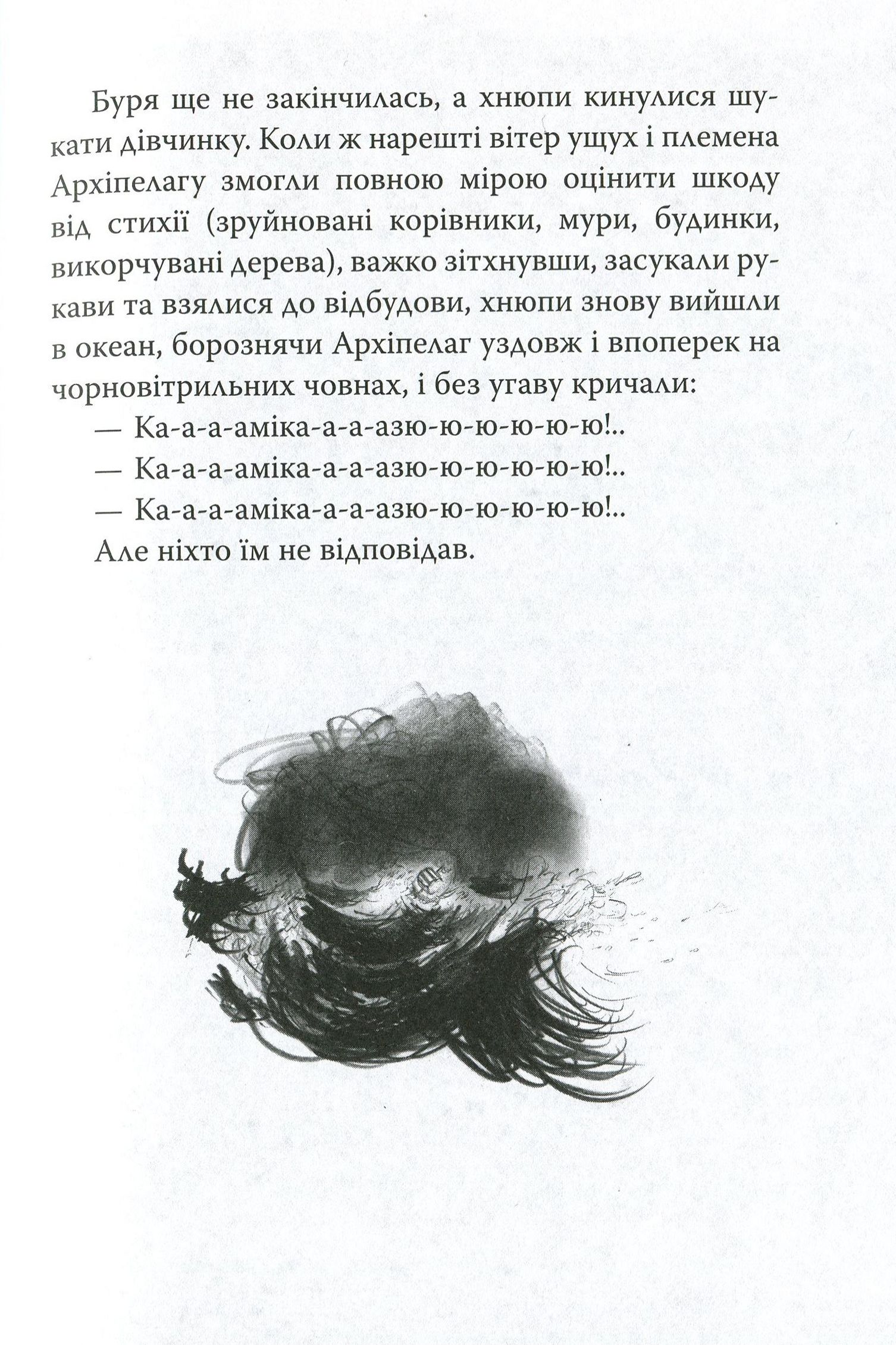 Книга "Коуелл К. Як приручити дракона. Кн.8. Як розбити драконове серце" (у) (4512) 10