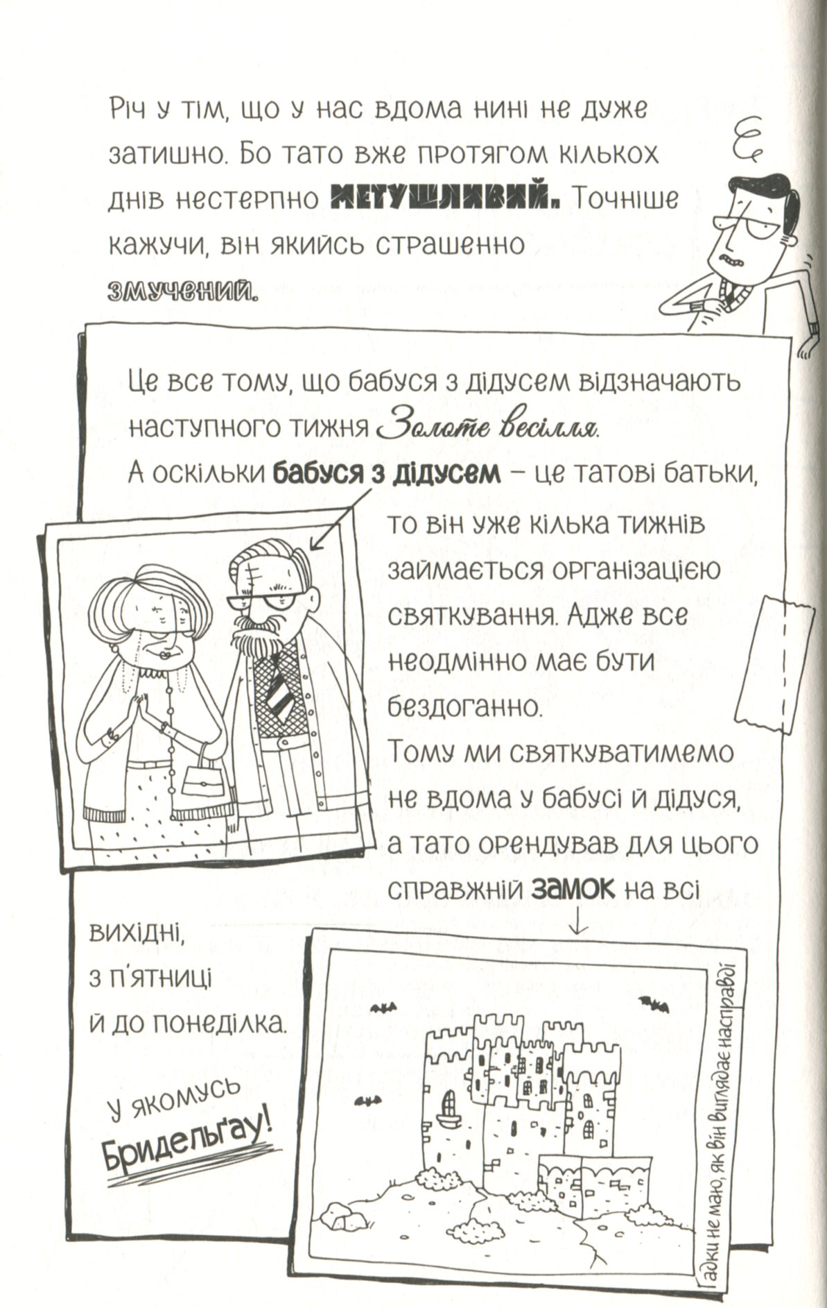 Книга "Пантермюллер А., Коль Д. Лотта та її "катастрофи". Черевичок кенгуру" (у) (4161) 6