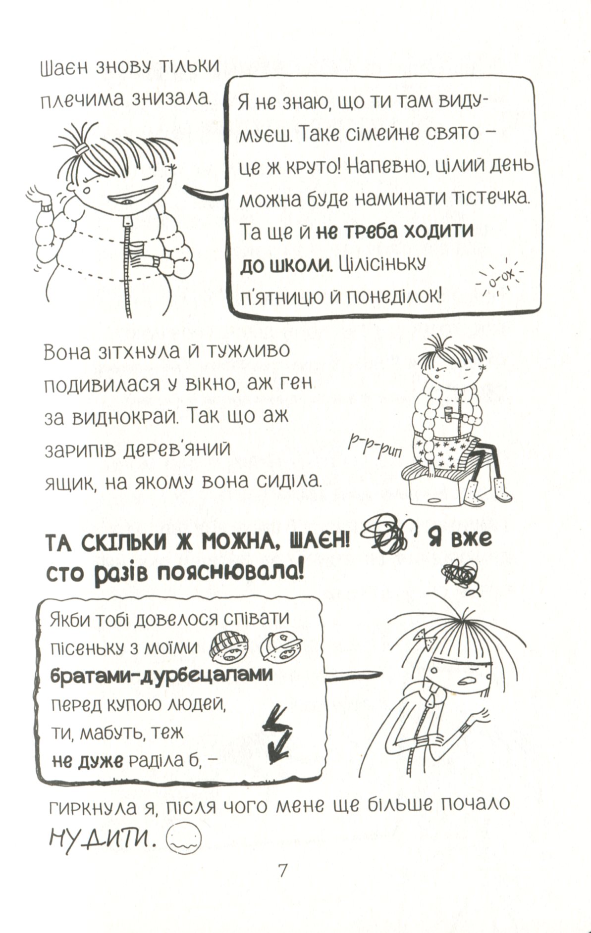 Книга "Пантермюллер А., Коль Д. Лотта та її "катастрофи". Черевичок кенгуру" (у) (4161) 7