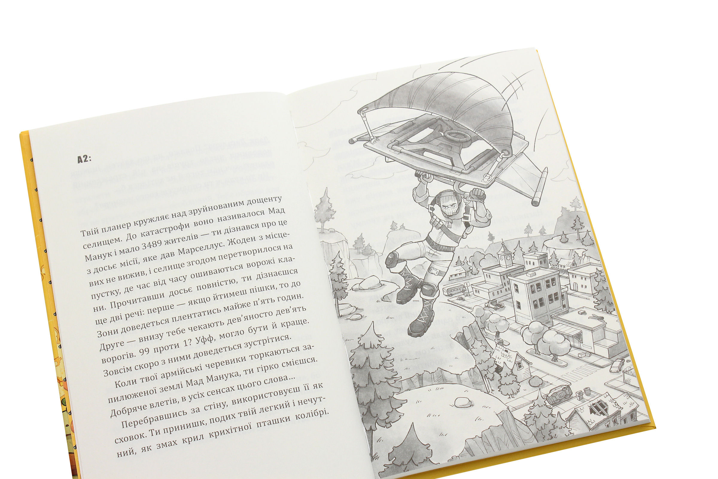 Книга "Петрі Ю.-А., Thilo. Битва за Дарк Даґалур: Перша місія Боба "Зухвальця" Купера" (у) (8008) 4