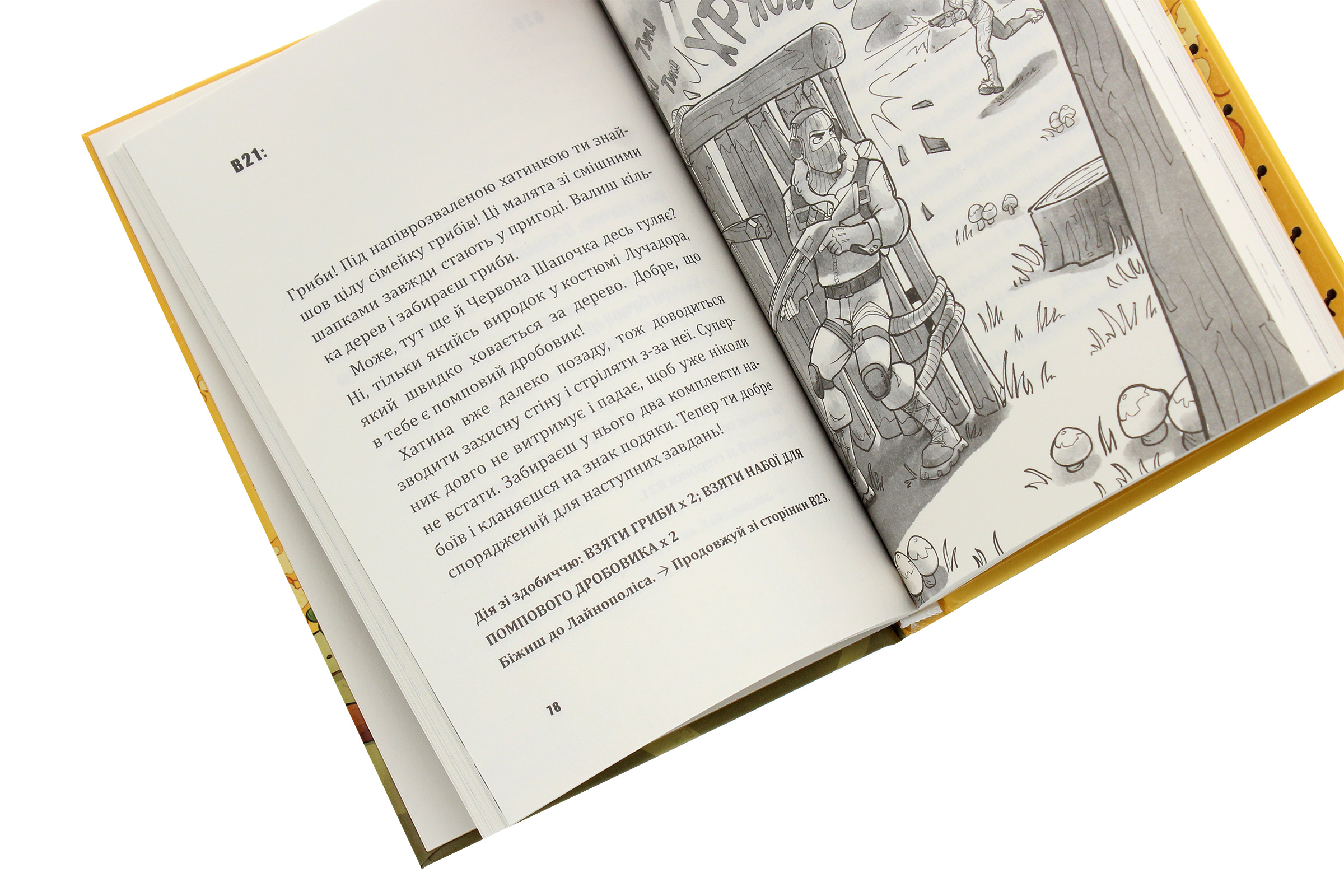 Книга "Петрі Ю.-А., Thilo. Битва за Дарк Даґалур: Перша місія Боба "Зухвальця" Купера" (у) (8008) 5