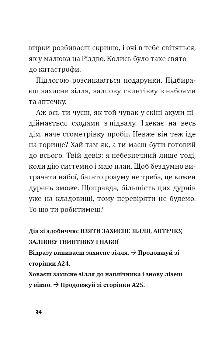 Книга "Петрі Ю.-А., Thilo. Битва за Дарк Даґалур: Перша місія Боба "Зухвальця" Купера" (у) (8008) 8