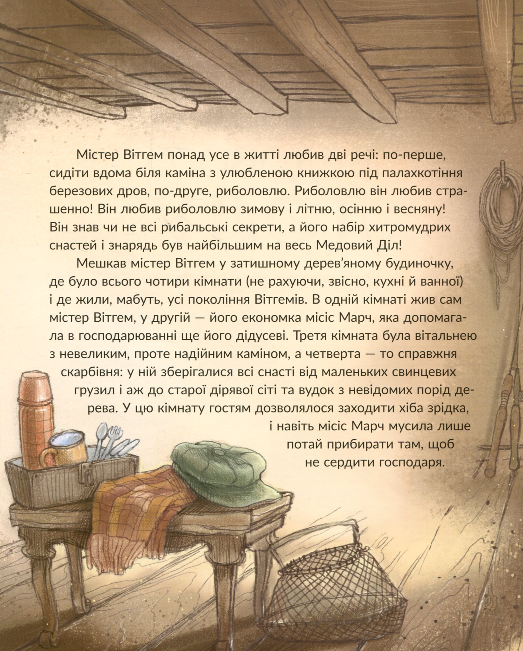 Книга "Меламед Г. Історії Медового Долу: Ведмежа риболовля" (у) (0511) 2