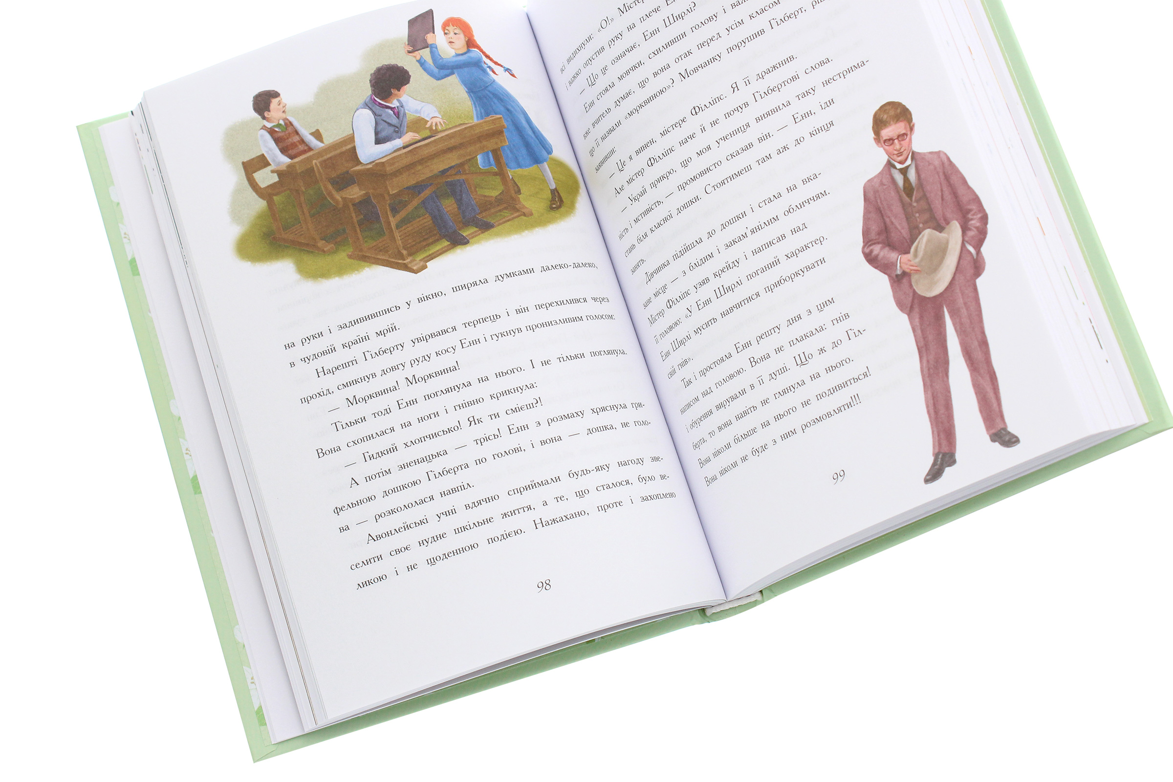 Книга "Класичні романи. Монтгомері Л. Енн із Зелених Дахів" (у) (2348) 5