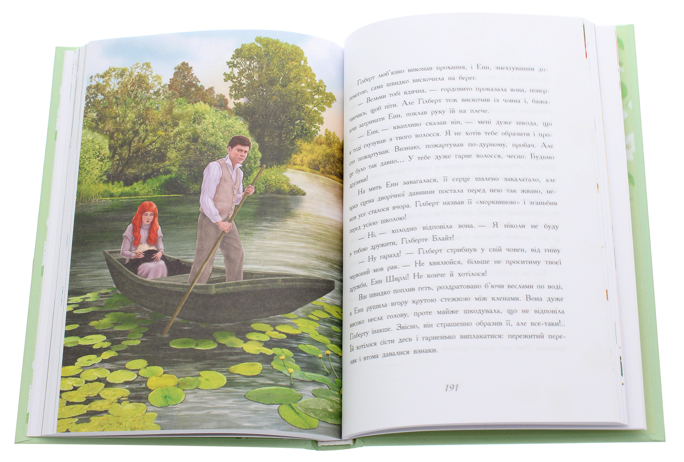 Книга "Класичні романи. Монтгомері Л. Енн із Зелених Дахів" (у) (2348) 6