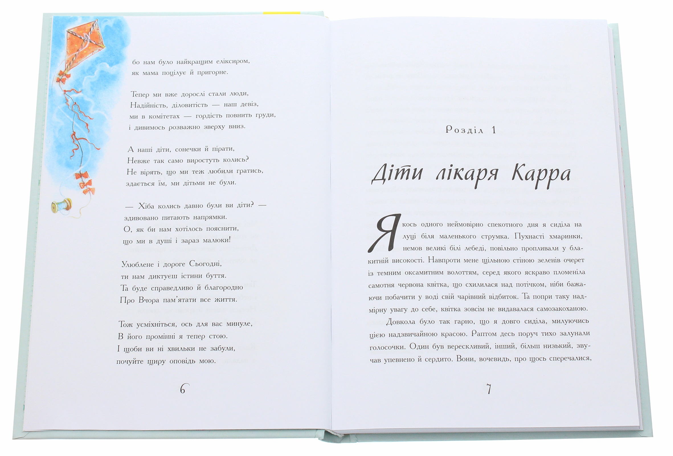 Книга "Класичні романи. Кулідж С. Що Кейті робила" (у) (2355) 3